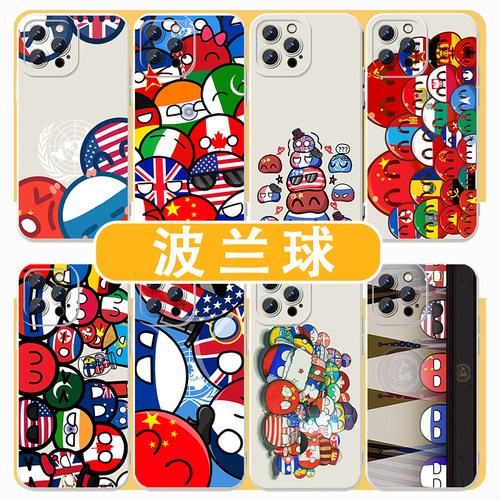 波兰球手机壳周边可爱周边创意