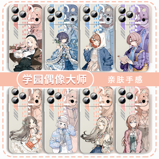 学园偶像大师手机壳适用苹果17华为mate80藤田琴音iPhone16promax周边vivo14学院OPPO小米15筱泽广Pura70同款