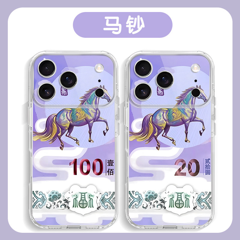 马钞手机壳适用苹果17华为mate60马年iPhone16promax生肖马vivo14纪念钞OPPO小米15新年IQOO2026年钞票Pura70,3C数码配件,手机保护套/壳,淘宝优惠券,粉丝福利购,淘宝优惠卷
