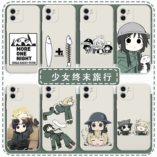 少女终末旅行手机壳千户尤莉