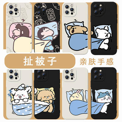 抢被子情侣手机壳可爱小狗