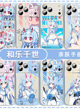 和乐千世手机壳适用于苹果16华为mate70碧蓝档案iPhone17promax蔚蓝OPPO小米15vivo游戏iQOO红米周边14表情包