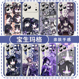 宝生玛格手机壳适用于苹果16华为mate70魔法少女的魔女审判iPhone17promax14周边OPPO小米15vivo裁判x红米k90