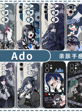 Ado手机壳适用苹果17华为mate60歌手iPhone16promax红发歌姬UTA小米15vivo周边OPPO14残梦pura70荣耀12偶像13