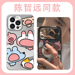 陈哲远同款手机壳适用苹果17华为mate80顺顺鼠iPhone16promax松鼠vivo14周边OPPO小米15卡通Pura70可爱IQOO13