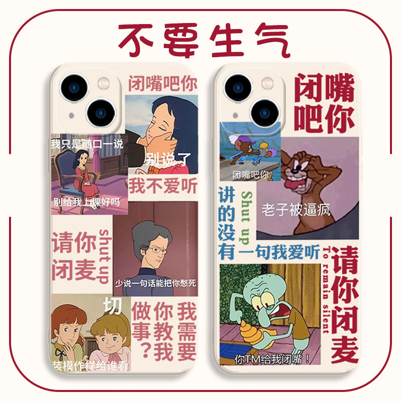 闭嘴吧你搞怪情侣亲肤软壳