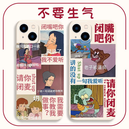 闭嘴吧你搞怪情侣亲肤软壳