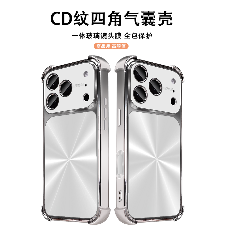 CD纹手机壳优雅白高级感