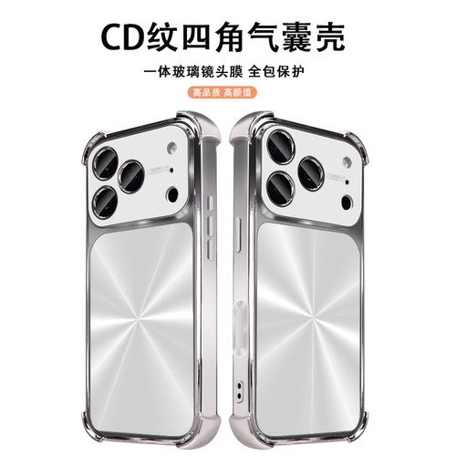 CD纹手机壳优雅白高级感