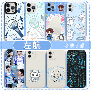 左航手机壳适用苹果16华为mate60应援棒iPhone17promax属性OPPO小米15vivo同款13周边14张极TF家族三代left12