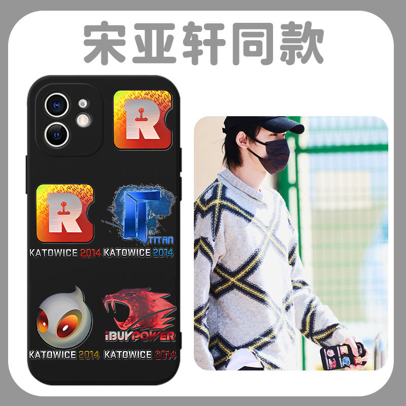宋亚轩同款手机壳CS全息排插