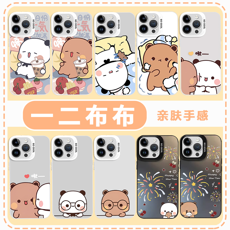 一二布布手机壳情侣可爱周边