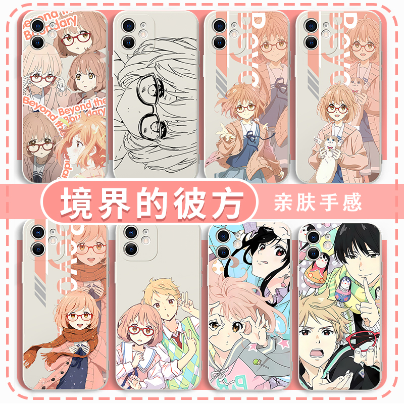 境界的彼方手机壳动漫周边