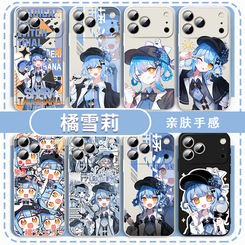 橘雪莉手机壳游戏周边可爱