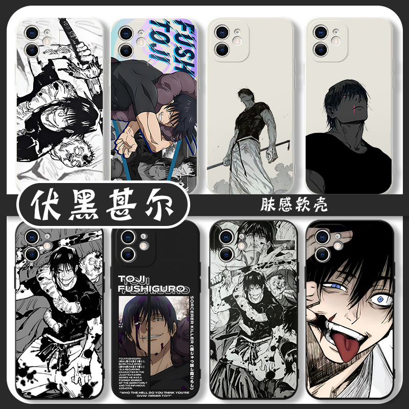 伏黑甚尔周边咒术回战亲肤软壳