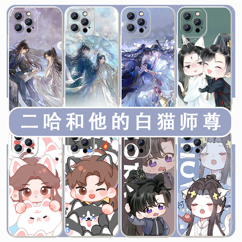 二哈和他的白猫师尊周边楚晚宁