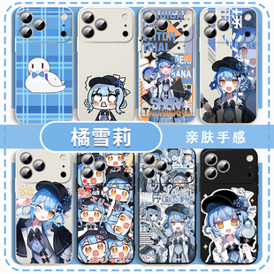 橘雪莉手机壳适用于苹果16华为mate70魔法少女的魔女审判iPhone17promax游戏OPPO小米15vivo周边iQOO裁判k80x