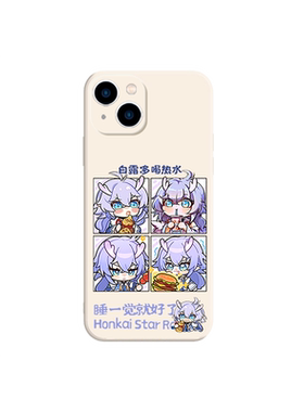 摇曳百合手机壳动漫周边亲肤软壳