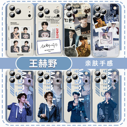 王赫野手机壳应援周边创意
