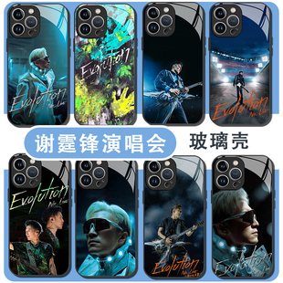Evolution谢霆锋手机壳适用苹果17华为mate80演唱会iPhone16promax同款vivo14周边OPPO小米15p进化Pura70巡演