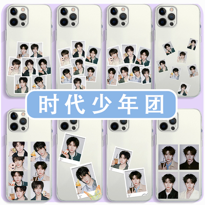 时代少年团手机壳撕拉片明星周边