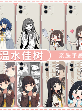 温水佳树手机壳适用于苹果16华为mate60败犬女主太多了iPhone15promax也OPPO小米14vivo周边13动漫17妹妹同款