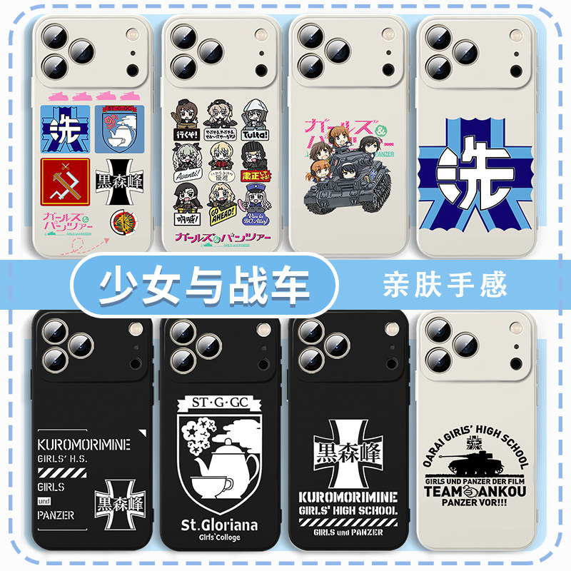 少女与战车手机壳适用于苹果16华为mate70最终章iPhone17promax动漫OPPO小米15vivo周边iQOO标记14西住美穗13