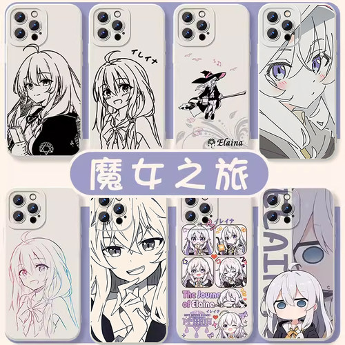 魔女之旅伊蕾娜手机壳周边