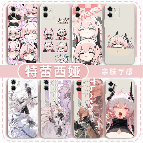 特蕾西娅手机壳表情包游戏周边