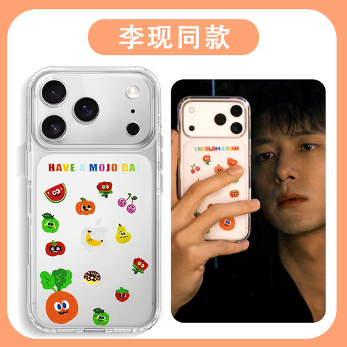 李现同款手机壳可爱周边