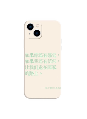 梅卡德尔手机壳迷恋歌词