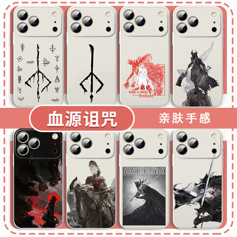 血源诅咒手机壳适用于苹果17华为mate80周边iPhone16promax标记OPPO小米15vivo游戏iQOO一加14暗黑13人偶妹12