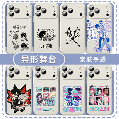 异形舞台手机壳可爱创意周边