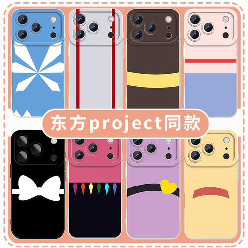 东方project手机壳博丽灵梦