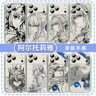 阿尔托莉雅手机壳fate适用于苹果16华为mate70吾王iPhone17promax圣女Saber周边OPPO小米15vivo线条iQOO游戏x
