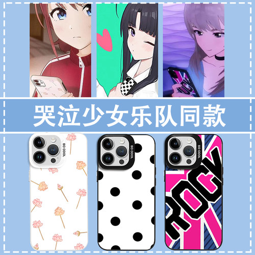 哭泣少女乐队gbc手机壳同款