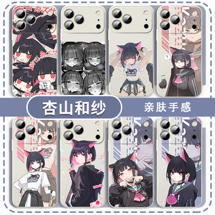 杏山和纱手机壳适用于苹果16华为mate70碧蓝档案iPhone17promax蔚蓝OPPO小米15vivo航线iQOO红米14游戏13周边
