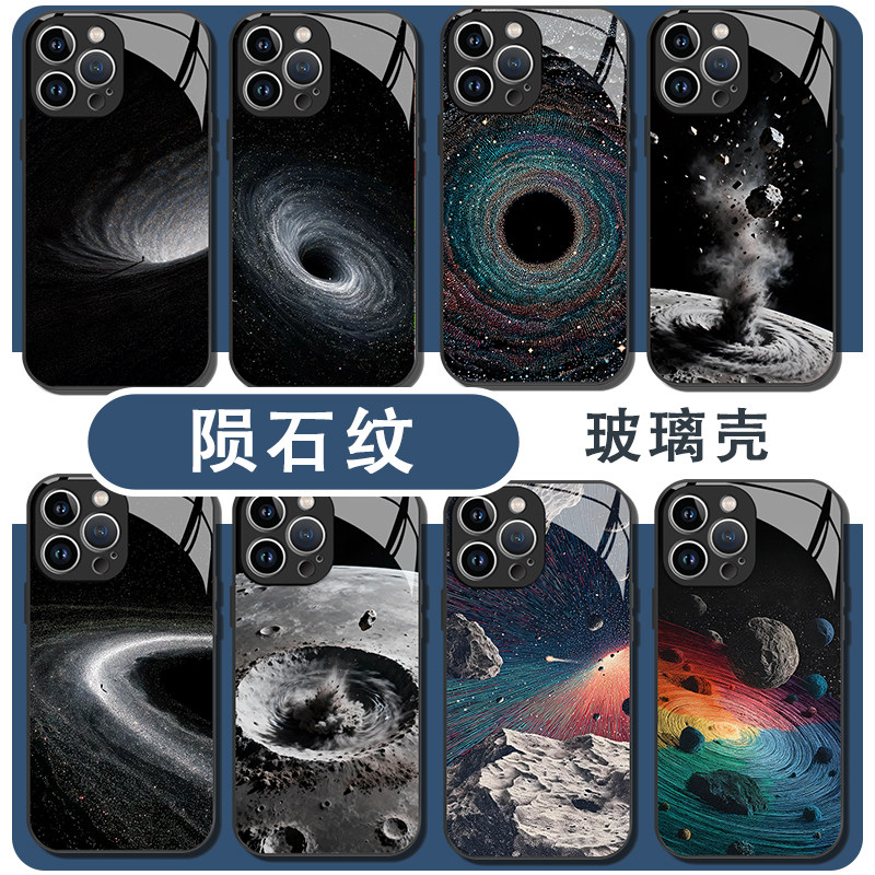 陨石纹手机壳适用苹果17华为mate80陨石iPhone16promax星空vivo太空nova14宇宙OPPO小米15陨石坑Pura90一加13