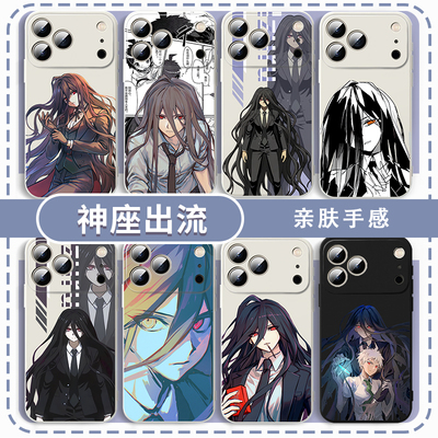 神座出流手机壳游戏周边