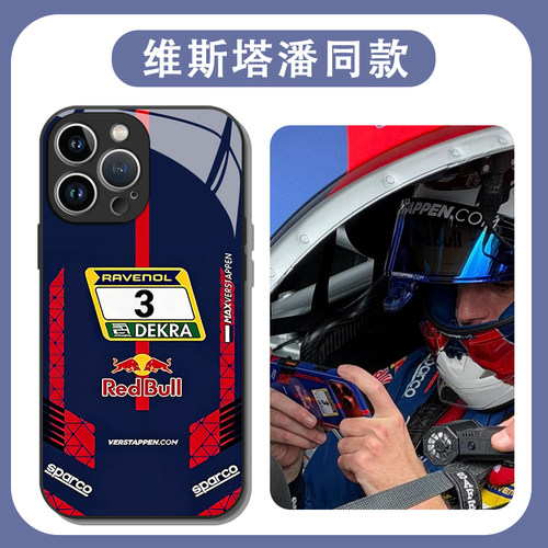维斯塔潘同款手机壳赛车车手周边