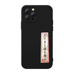 还不曾去过倒悬山手机壳适用苹果17华为mate60剑来iPhone16promax文艺vivo14字体OPPO小米15周边13任意机型12
