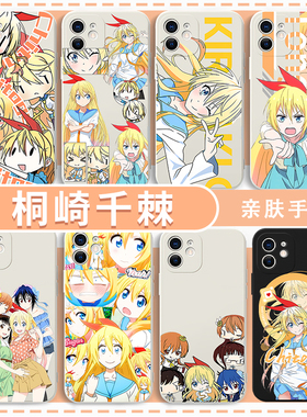 桐崎千棘手机壳适用于苹果16华为mate60伪恋iPhone15pro17x动漫OPPO小米14vivo周边iQOO一加Kirisaki Chitoge