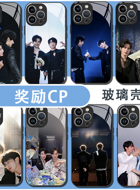 李沛恩手机壳适用苹果17华为mate60江衡iPhone16promax奖励cp小米15周边vivo14垂涎OPPO13狼兔12同款11Pura70