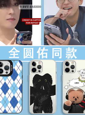 全圆佑同款手机壳seventeen适用于苹果16华为mate60小熊SVT适用iPhone15promax周边OPPO小米13vivo狗狗Pura70