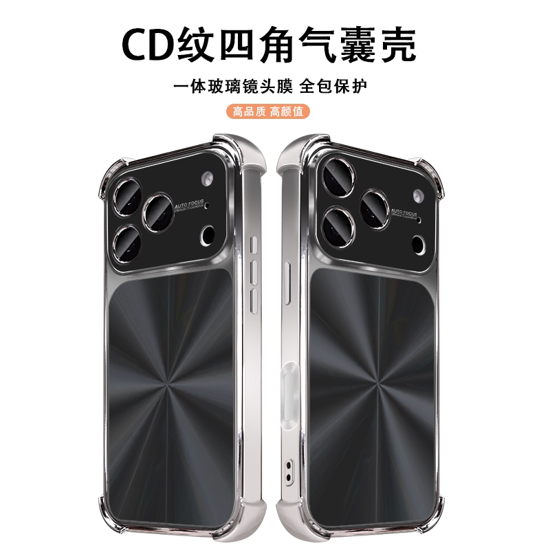 CD纹手机壳苹果17promax磨砂iPhone16镭射15流光14外壳13高级感Air大视窗拍照AI按键全包套plus镜头膜p秒变17
