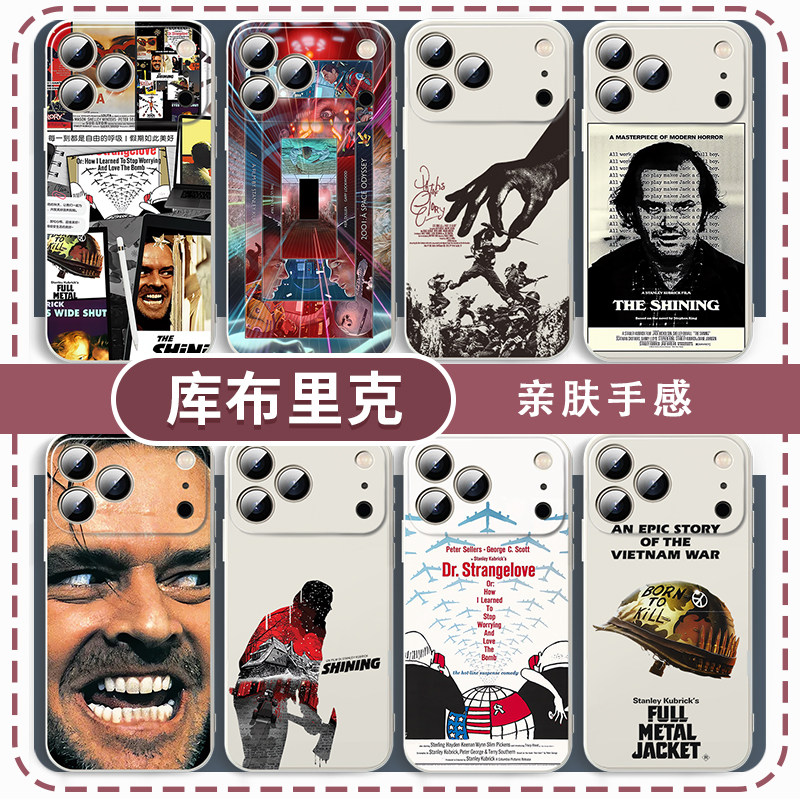 库布里克手机壳适用于苹果17华为mate80电影iPhone16promax周边OPPO小米15vivo太空漫游14洛丽塔闪灵杀手奇13