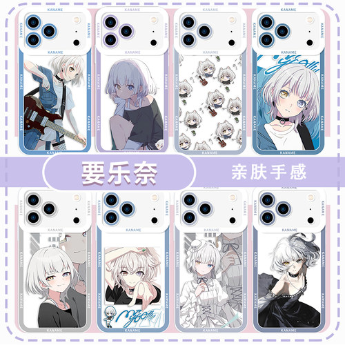 要乐奈手机壳MYGO邦邦少女乐队