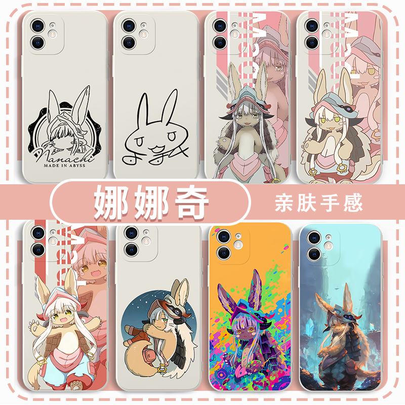 娜娜奇手机壳来自深渊阿比斯周边