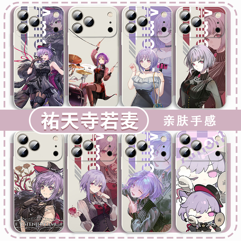 祐天寺若麦手机壳邦邦周边