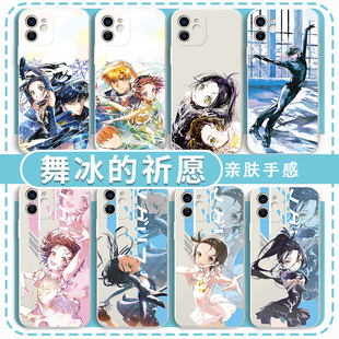 舞冰的祈愿手机壳适用苹果16金牌得主华为mate60结束祈iPhone17Pro狼光OPPO夜鹰纯vivo明浦路司小米15p狼崎光